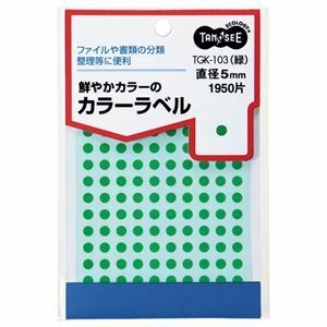 【新品】（まとめ） TANOSEE カラー丸ラベル 直径5mm 緑 1パック（1950片：130片×15シート） 【×30セット】