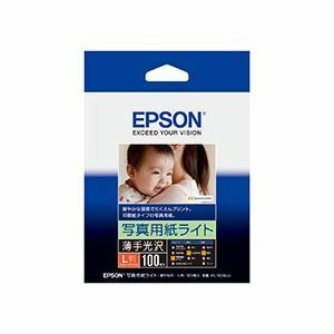 【新品】（まとめ） エプソン EPSON 写真用紙ライト＜薄手光沢＞ L判 KL100SLU 1冊（100枚） 【×5セット】