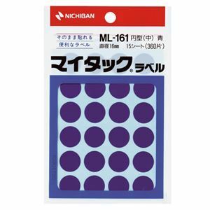 【新品】(まとめ) ニチバン マイタック カラーラベル 円型 直径16mm 青 ML-1614 1パック(360片：24片×15シート) 【×30セッ