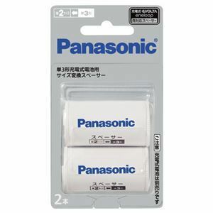 【新品】（まとめ） パナソニック 単3形充電式電池用サイズ変換スペーサー 単2サイズ BQ-BS2/2B(1パック:2本) 【×10セット】