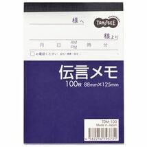 【新品】（まとめ） TANOSEE 伝言メモ 88×125mm 1冊 【×50セット】_画像1