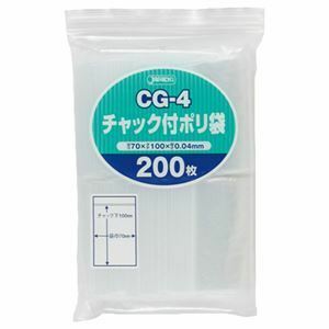 【新品】(まとめ) ジャパックス チャック付ポリ袋 ヨコ70×タテ100×厚み0.04mm CG-4 1パック(200枚) 【×20セット】