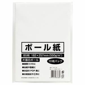 【新品】(まとめ) 今村紙工 ボール紙 B5 TTM10-B5 1パック(10枚) 【×50セット】