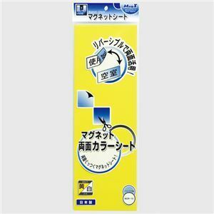 【新品】(まとめ) マグエックス 両面カラーマグネットシート 300×100×1mm 黄/白 MSR-10YW 1枚 【×15セット】