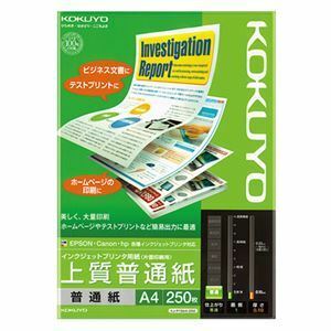 【新品】（まとめ） コクヨ インクジェットプリンター用紙 上質普通紙 A4 KJ-P19A4-250 1冊（250枚） 【×10セット】