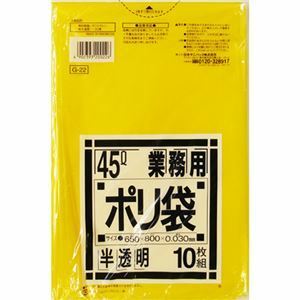 【新品】(まとめ) 日本サニパック 業務用ポリ袋 黄色半透明 45L G-22 1パック(10枚) 【×30セット】