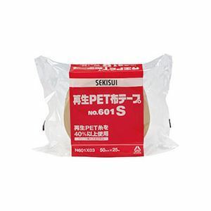 【新品】（まとめ） 積水化学 再生PET布テープ No.601S 50mm×25m N601X03 1巻 【×15セット】