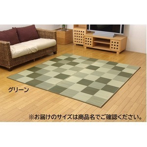 【新品】日本製 い草 ラグマット/絨毯 【ブロック柄 グリーン 約140×200cm】 調湿 抗菌 防臭 耐久性抜群 〔リビング〕