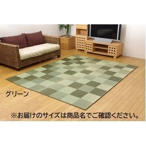 【新品】日本製 い草 ラグマット/絨毯 【ブロック柄 グリーン 約140×200cm 裏：ウレタン】 調湿 抗菌 防臭 耐久性抜群 〔リビング〕