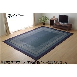 【新品】モダン い草 ラグマット/絨毯 【ネイビー 裏面不織布 約191×300cm】 日本製 抗菌 防臭 調湿 自然素材 モダン