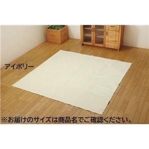 【新品】ラグマット/絨毯 【4.5畳 無地 アイボリー 約220×320cm】 洗える 薄型 防滑 折りたたみ ホットカーペット可 〔リビング〕