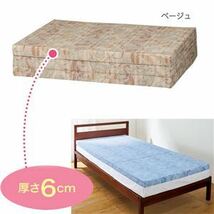 【新品】バランスマットレス/寝具 【ブルー セミダブル 厚さ6cm】 日本製 ウレタン ポリエステル 〔ベッドルーム 寝室〕_画像1