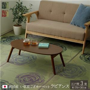 【新品】い草 花ござ ラグマット/絨毯 【ローズ 江戸間3畳 約174×261cm】 抗菌 防臭 消臭 調湿 日本製 〔リビング ダイニング〕