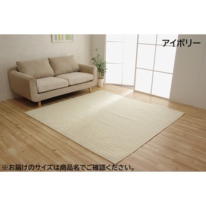 【新品】ラグマット/絨毯 【正方形 2畳 無地 アイボリー 約185×185cm】 洗える 軽量 オールシーズン ホットカーペット 〔リビング〕