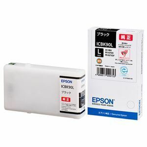 【新品】(まとめ) エプソン EPSON インクカートリッジ ブラック Lサイズ ICBK90L 1個 【×10セット】