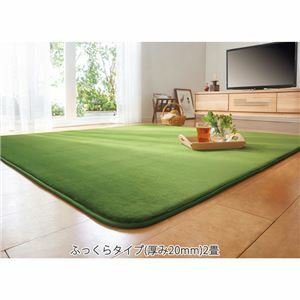 【新品】撥水 ラグマット/絨毯 【ふっくらタイプ 2畳 約180×180cm グリーン】 厚さ20mm 洗える ホットカーペット対応 〔リビング〕