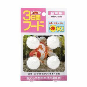 【新品】（まとめ） コメット 3日間フード 金魚用 4個入 （ペット用品） 【×20セット】