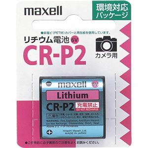 【新品】マクセル カメラ用リチウム電池 6V CR-P2.1BP 1セット（10個）