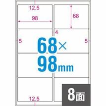 【新品】（まとめ）ヒサゴ 撥水紙ラベル A4 8面 98×68mm 四辺余白 OPW3034 1冊（20シート） 【×3セット】_画像2