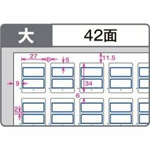 【新品】TANOSEE 各種プリンタ対応タックインデックス A4 42面（大） 27×34mm 赤枠 1セット（100シート：20シート×5冊）_画像2