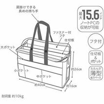 【新品】ソニック ユートリム フタ付キャビネットバッグ A4ノートPC対応 ネイビー UT-1091-K 1個_画像3