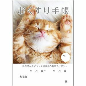 【新品】（まとめ）どうぶつ見つけた！おくすり手帳 16ページ ねこ 1パック（100冊） 【×3セット】