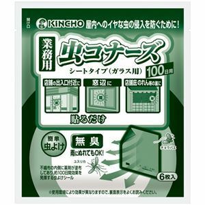 【新品】大日本除蟲菊 KINCHO 業務用虫コナーズ シートタイプ（ガラス用） 100日用 1パック（6枚）