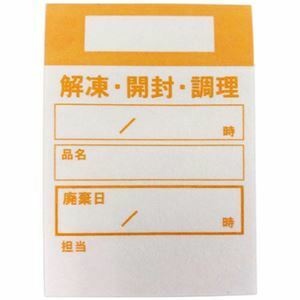 【新品】（まとめ）アオトプラス キッチンペッタ ウィークリー オレンジ 1パック（1000枚：100枚×10冊） 【×3セット】