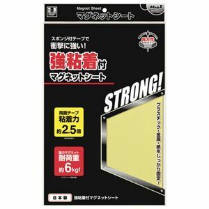 【新品】（まとめ）マグエックス 強粘着付マグネットシート 大 300×200×2.4mm MSWFPK-2030 1枚 【×3セット】