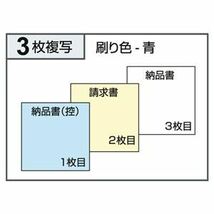 【新品】（まとめ）ヒサゴ 納品書インボイス対応（単独税率記載） B6ヨコ 3枚複写 50組 BS635TS 1冊 【×10セット】_画像5