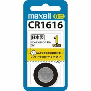 【新品】（まとめ）マクセル コイン型リチウム電池 3V CR1616 1BS 1個 【×10セット】