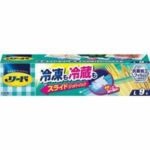 【新品】（まとめ）ライオン リード 冷凍も冷蔵も新鮮保存バッグ スライドジッパー L 1パック（9枚） 【×20セット】