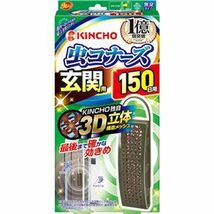 【新品】（まとめ）大日本除蟲菊 KINCHO 虫コナーズ プレートタイプ 玄関用 150日用 1セット（3個） 【×3セット】_画像1