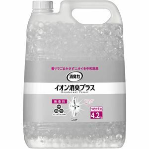 【新品】エステー 消臭力 クリアビーズイオン消臭プラス 無香料 業務用つめかえ 4.2kg 1個