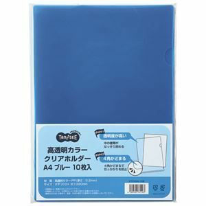 【新品】（まとめ）TANOSEE 高透明カラークリアホルダー A4 ブルー 1パック（10枚） 【×30セット】