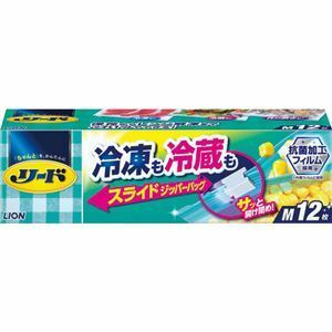 【新品】（まとめ）ライオン リード 冷凍も冷蔵も新鮮保存バッグ スライドジッパー M 1パック（12枚） 【×50セット】