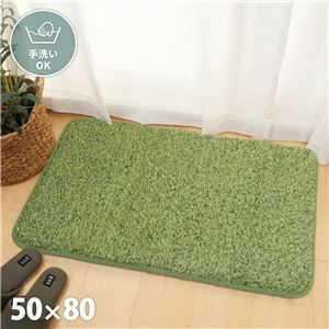 【新品】芝生風 ラグマット 絨毯 約50×80cm 防滑加工 ホットカーペット対応 芝生の様なタッチのふっくらマット リビング 子供部屋