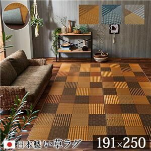 【新品】モダン い草 ラグマット/絨毯 【約191×250cm ブラウン】 日本製 抗菌 防臭 パッチワーク風 不織布 〔リビング〕