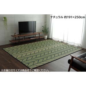 【新品】い草 ラグマット/絨毯 【約191×191cm ナチュラル】 日本製 抗菌防臭 調湿効果 防滑 ウレタン 弾力性 〔リビング〕