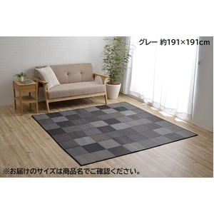 【新品】い草 ラグマット/絨毯 【約140×200cm グレー】 日本製 抗菌 防臭 調湿 空気清浄効果 『DXカラフルブロック』 〔リビング〕