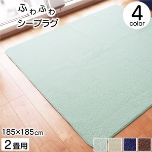 【新品】ラグマット 絨毯 約185cm×185cm ミントグリーン 洗える 軽量 持ち運び簡単 床暖房 ホットカーペット対応 リビング