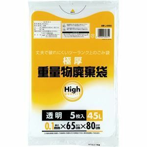 【新品】(まとめ) ワタナベ工業 重量物廃棄袋 透明 45L J-65C 1パック(5枚) 【×5セット】