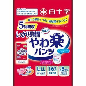 【新品】白十字 サルバ やわ楽パンツ しっかり長時間 L-LL 男女共用 1セット(48枚：16枚×3パック)