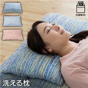 【新品】寝具 洗える 清潔 枕 パイプ カバー付き 日本製 約35×50cm アムールピンク