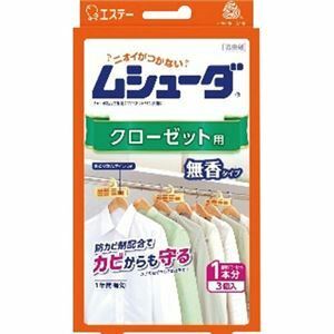 【新品】(まとめ) エステー ムシューダ 1年間有効 クローゼット用 無香タイプ 1パック(3個) 【×3セット】