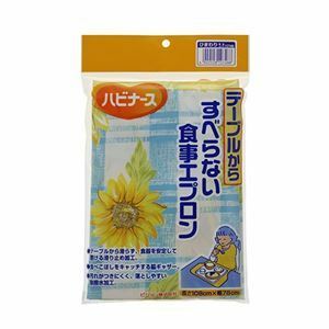 【新品】(まとめ) ピジョン ハビナース すべらない食事エプロン ひまわり 1枚 【×5セット】