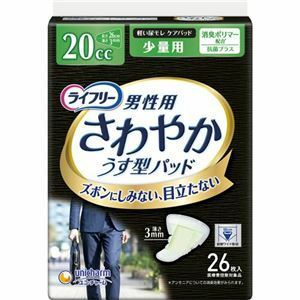 【新品】(まとめ) ユニ・チャーム ライフリー さわやかパッド 男性用 少量用 1パック(26枚) 【×5セット】