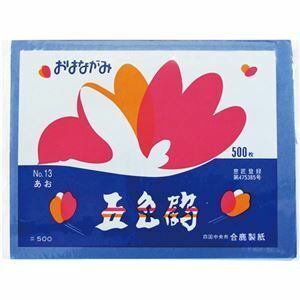 【新品】(まとめ) 合鹿製紙 おはながみ 五色鶴 青 GO-500-BU 1パック(500枚) 【×5セット】