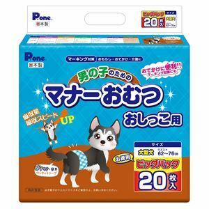 【新品】（まとめ） 男の子のためのマナーおむつ おしっこ用 大型犬 ビッグパック 20枚 【×3セット】 （ペット用品）