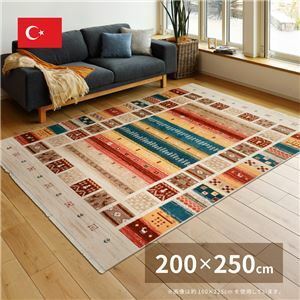 【新品】ラグマット 絨毯 約200×250cm トルコ製 折りたたみ ホットカーペット 床暖房可 ウィルトン RAKKAS ヴィフ リビング ダイニン